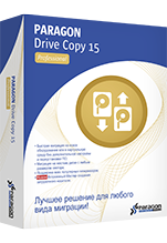 Paragon Drive Copy 15 Professional (1 лицензия)