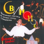 Свинопас (цифровая версия)