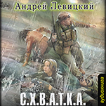Сталкер: Схватка (цифровая версия)
