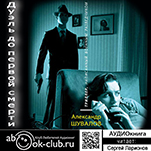 Дуэль до первой смерти (цифровая версия)