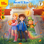 Пыльца фей (цифровая версия)