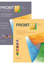 PROMT Home 11  + 5    [ ]