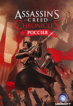 Assassin's Creed Chronicles. Россия (Russia) [PC, Цифровая версия]