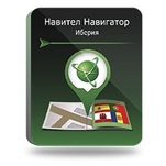 Навител Навигатор. Иберия (Испания/Португалия/Гибралтар/Андорра)