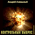 Сталкер: Контрольный выброс (цифровая версия)
