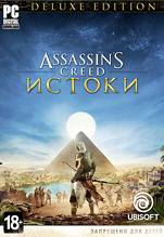 Assassin's Creed: Истоки (Origins). Deluxe Edition [PC, Цифровая версия]