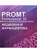 PROMT Professional 18 .    [ ]