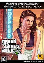 Комплект Grand Theft Auto V: Premium Edition + платежная карта «Белая акула»  [PC, Цифровая версия]