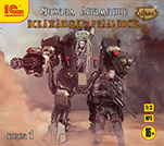 Искажающие реальность. Книга 1 (цифровая версия)