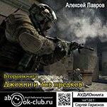 Джонни: Джонни и Зов предков. Книга 2 (цифровая версия)
