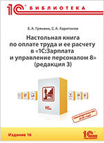          1:    8.  16 ( 3) [ ]