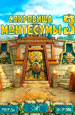 The Treasures of Montezuma 3 [PC, Цифровая версия]