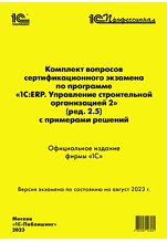       1:ERP.    2    [ 2023] (. 2.5) ( )