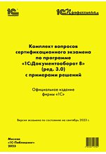       1: 8   :    [ 2023] (. 3.0) ( )
