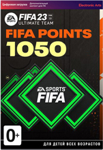 Игровая валюта FIFA 23: 1050 FUT Points [PC, Цифровая версия]