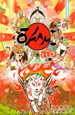 Okami HD [PC,  ]