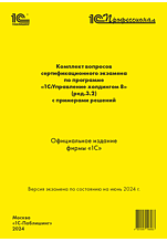       1:  8 (. 3.2)   :   [ 2024] ( )