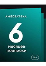 - Amediateka (  180 ) [ ]