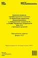          1:  8  1:ERP.   8 (. 3.2)   :  ,  2024 ( )
