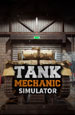Tank Mechanic Simulator [PC,  ]