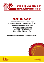       1:-    .   1:ERP  2.5 [ 2024] ( )