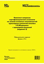            1:    ( 3) [ 2024] ( )