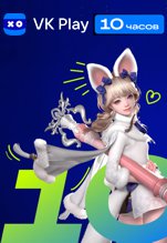 Подписка VK Play Cloud на 10 часов
