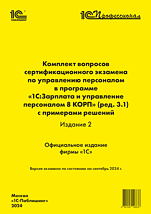          1:    8 ϻ (. 3.1)    [ 2],  2024 ( )