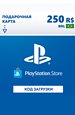   Playstation Store 250 BRL Brazil ( )