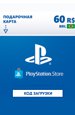   Playstation Store 60 BRL Brazil ( )