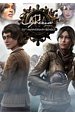 Syberia 20th Anniversary Bundle [PC,  ]