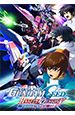 Mobile Suit Gundam SEED Battle Destiny Remastered (Предзаказ) [PC, Цифровая версия]