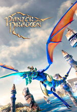 Panzer Dragoon: Remake [PC,  ]
