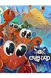 Crab God [PC,  ]
