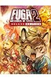 Fuga: Melodies of Steel 2. Deluxe Edition [PC,  ]