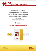 1�:����������� 8 ��� ����������� � �1�:������������ ���. 3.0,  �� ��������� �����