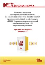 1�:ERP ���������� ������������ 2 ��� �������� � �������, ��� 2026