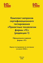 ��������� ���������� �1ѻ � ������� ������������, ������ 2026