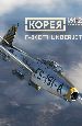 �����: ����� ��-2 � ������������� ������� F-84E Thunderjet. ���������� [PC, �������� ������]
