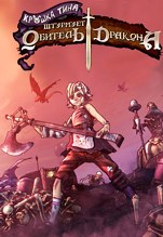 Borderlands 2.     .  [PC,  ]